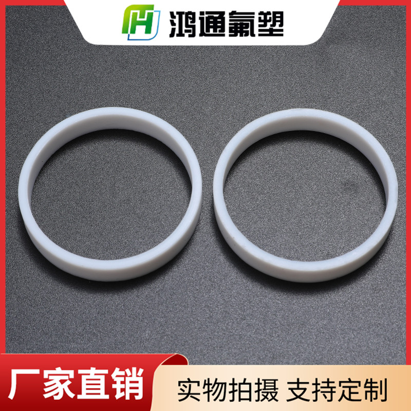 鐵氟龍擋圈