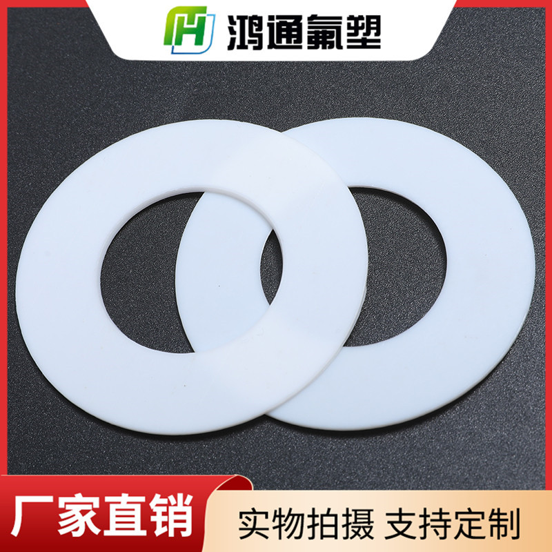 四氟法蘭墊片