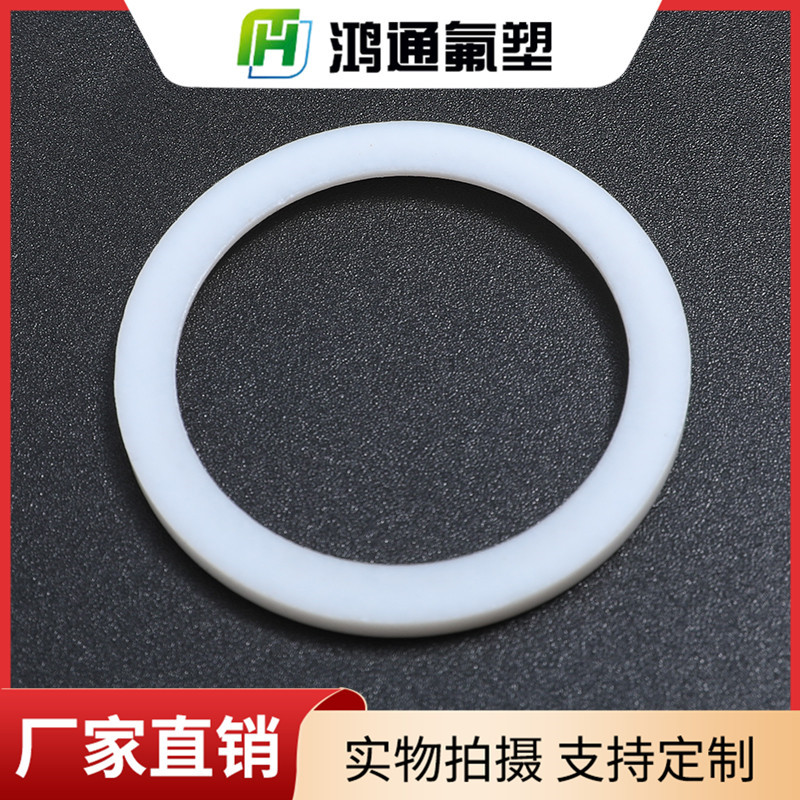 四氟臺(tái)階墊