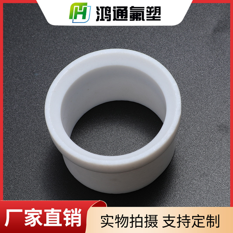 鐵氟龍軸套