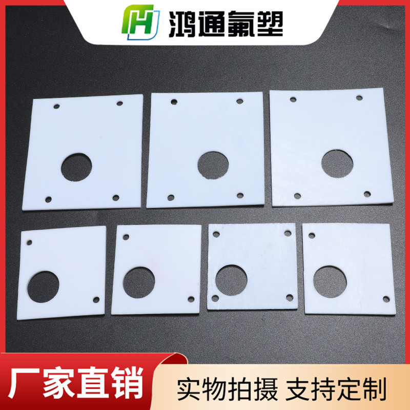 鐵氟龍法蘭方墊