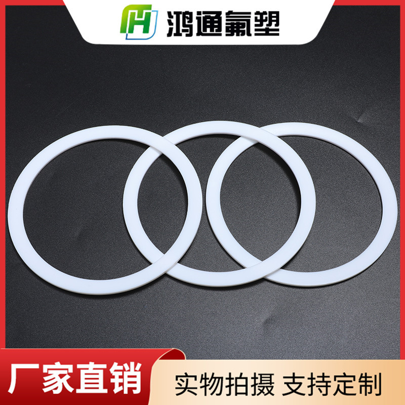 四氟墊片