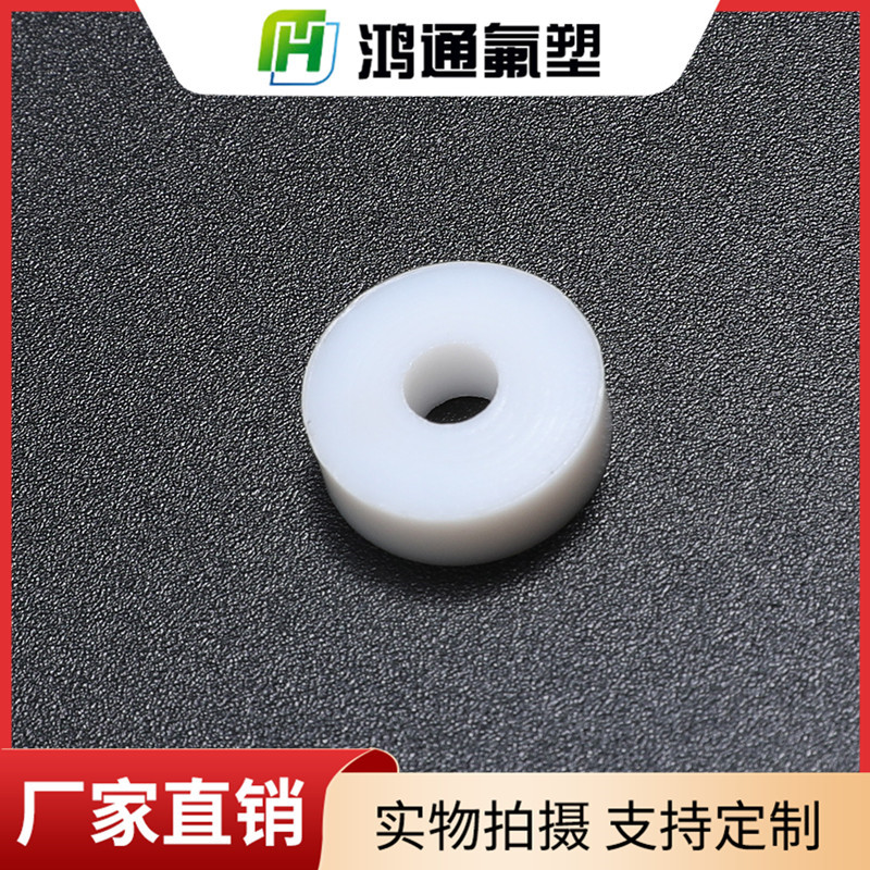 四氟墊片