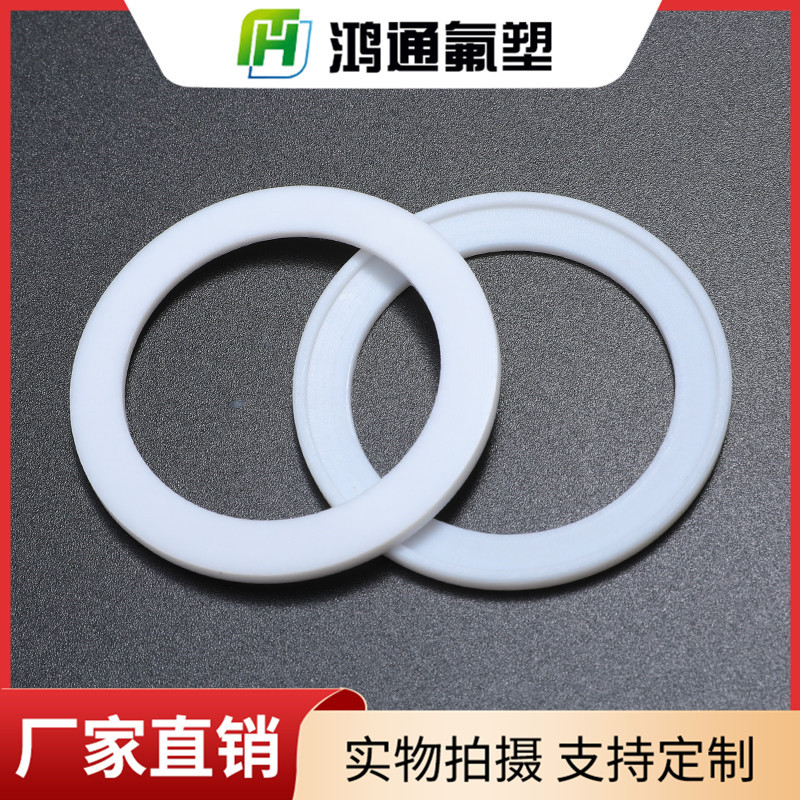 四氟墊片
