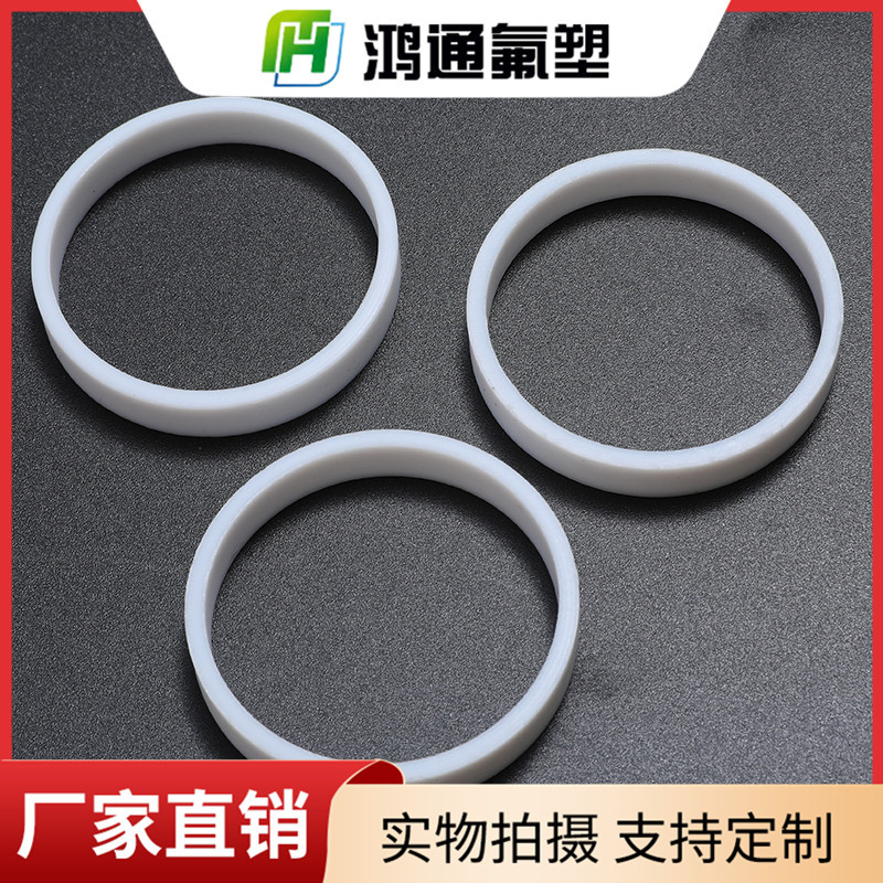 四氟擋圈