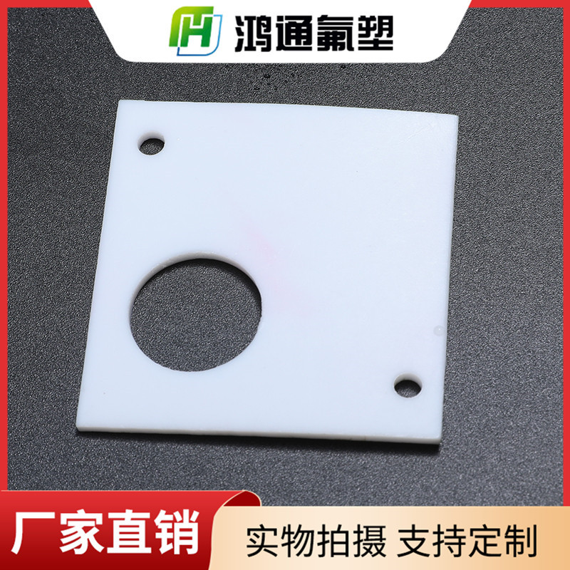 四氟墊片