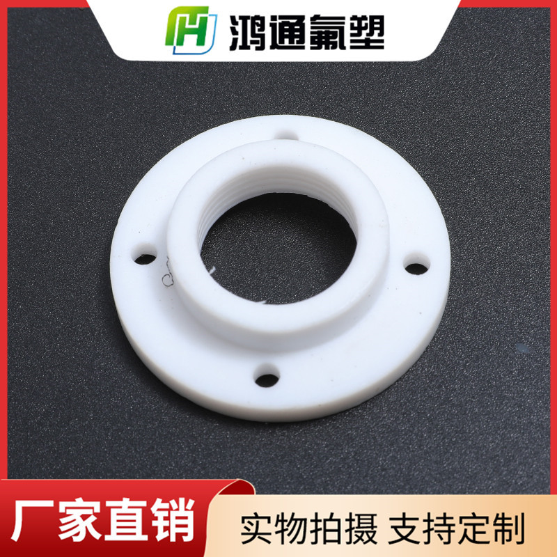 四氟墊片