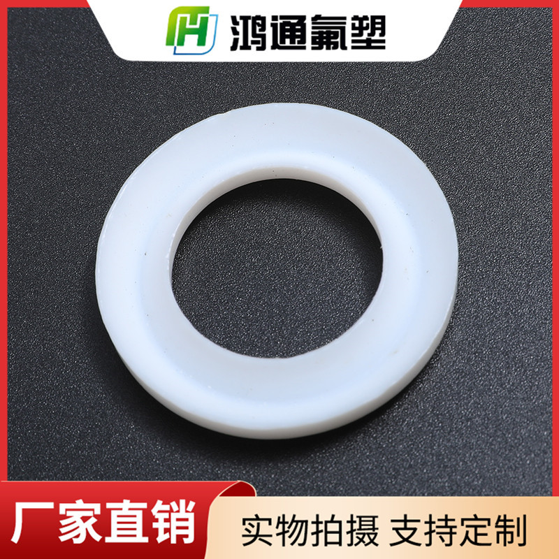 四氟墊片