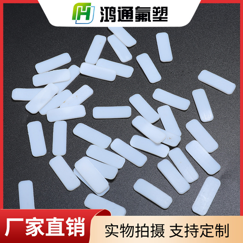 四氟墊片