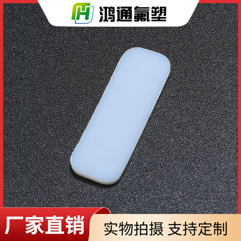 四氟墊片